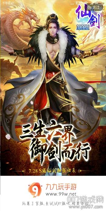 九九玩手游截图