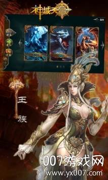 神域天堂手游BT福利版截图