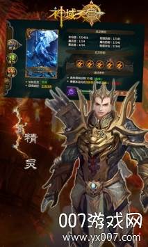 神域天堂手游BT福利版截图