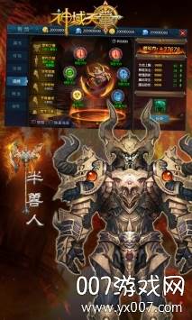 神域天堂手游BT福利版截图