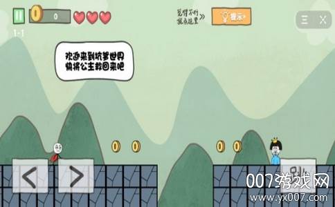 坑爹的大冒险黑夜模式中文版截图