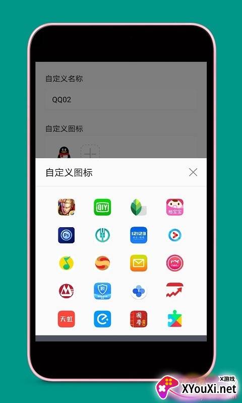 应用多开(小米多开无限分身版)截图