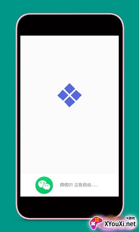 应用多开(小米多开无限分身版)截图
