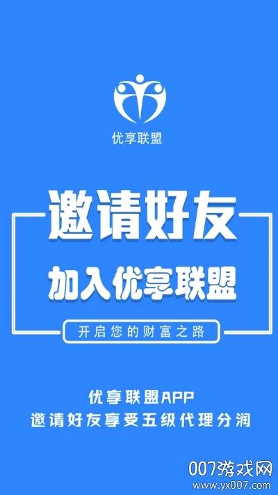 优享联盟免押金版截图
