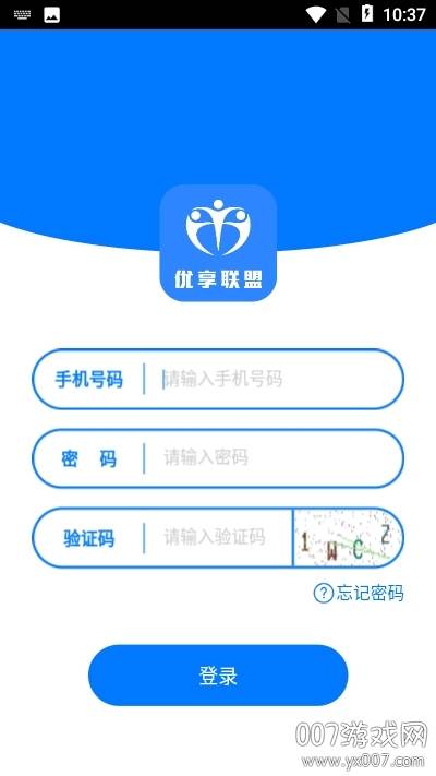 优享联盟免押金版截图