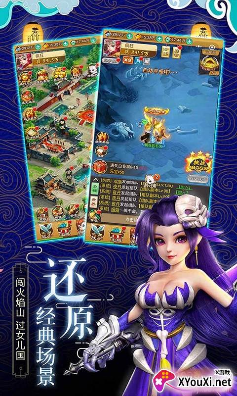 大圣觉醒2000W元宝满v版截图