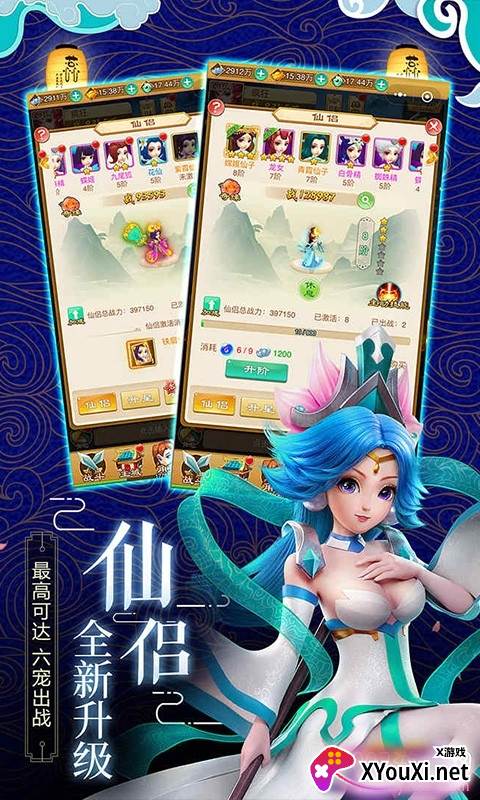 大圣觉醒2000W元宝满v版截图