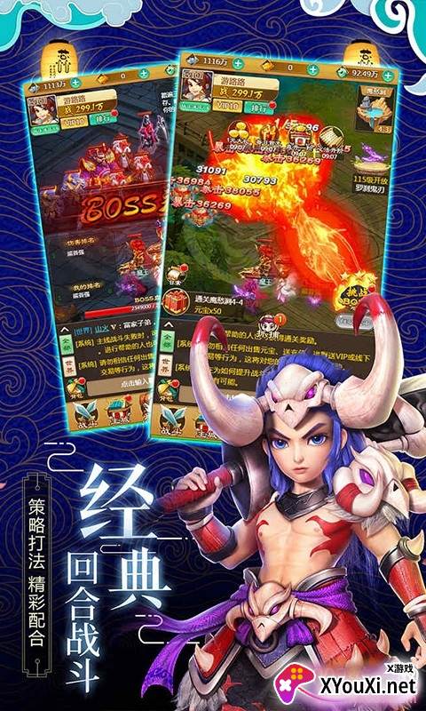 大圣觉醒2000W元宝满v版截图