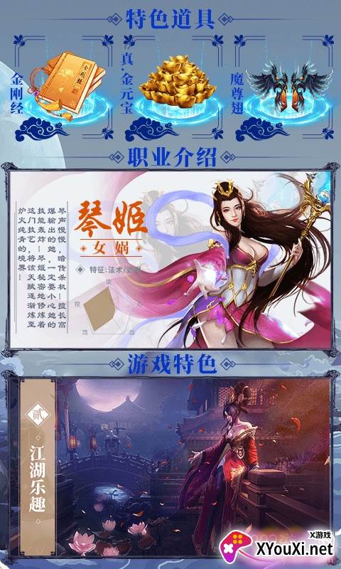 诛剑奇侠传家园有鲲福利版截图