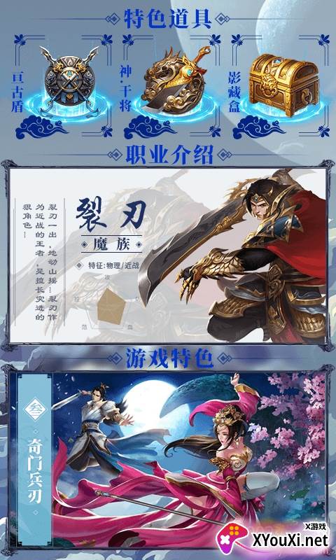 诛剑奇侠传家园有鲲福利版截图