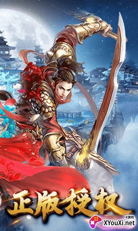 诛剑奇侠传家园有鲲福利版截图