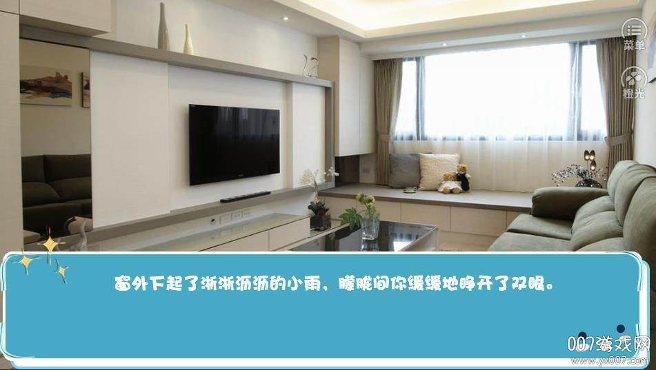 我真skr小妖精趣味版截图