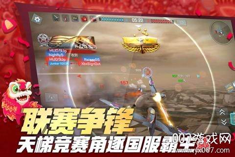 浴血长空手游官方版截图