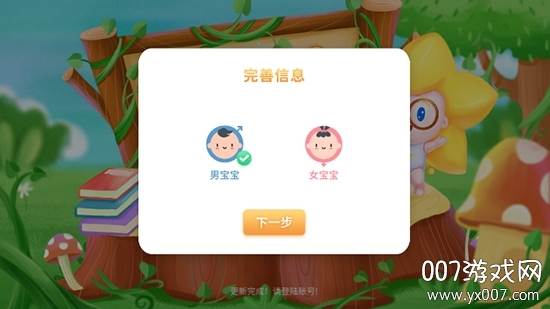 AR趣学汉字互动教学版截图