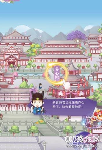 红颜宫阙全攻略版截图