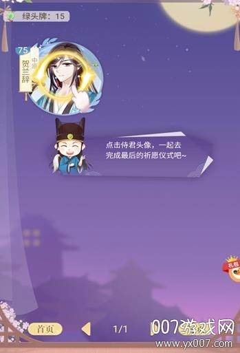 红颜宫阙全攻略版截图