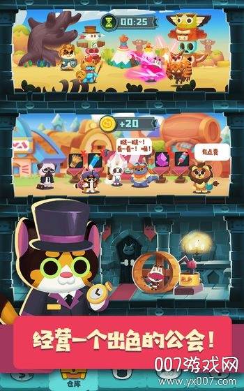 猫咪工会手游安卓免费版截图