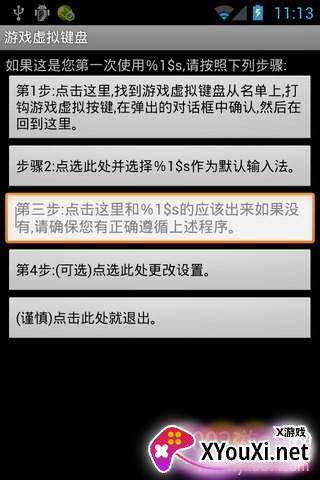 游戏键盘26键版截图