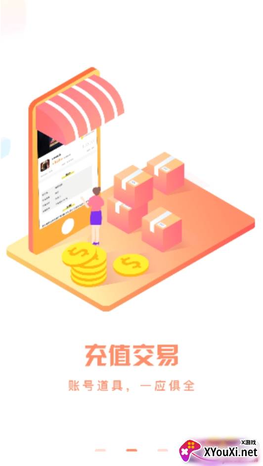 小米充值折扣平台(会玩手游)截图