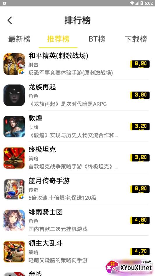 小米充值折扣平台(会玩手游)截图