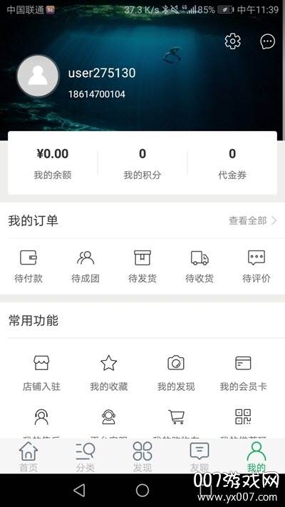 友博生鲜送货上门版截图