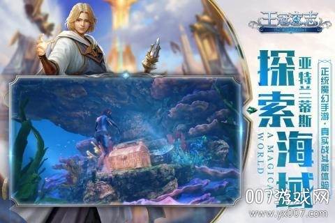 王冠意志手游跨服激战版截图
