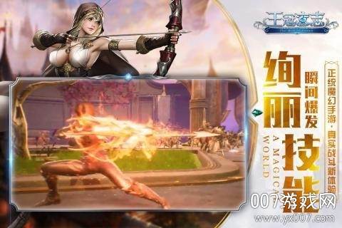 王冠意志手游跨服激战版截图
