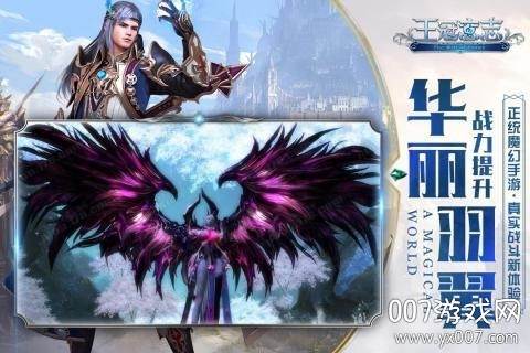 王冠意志手游跨服激战版截图
