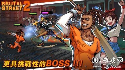 暴街2手游吸血鬼装备免费版截图