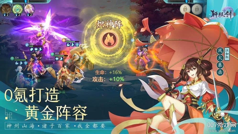 轩辕剑剑之魂逆天爆率版截图