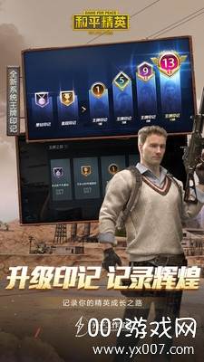 和平精英玛莎拉蒂返场版截图