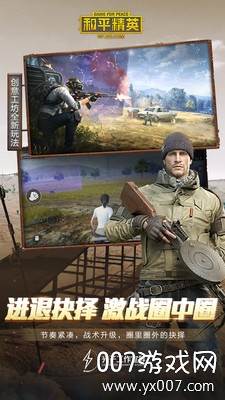 和平精英玛莎拉蒂返场版截图