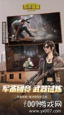 和平精英玛莎拉蒂返场版截图