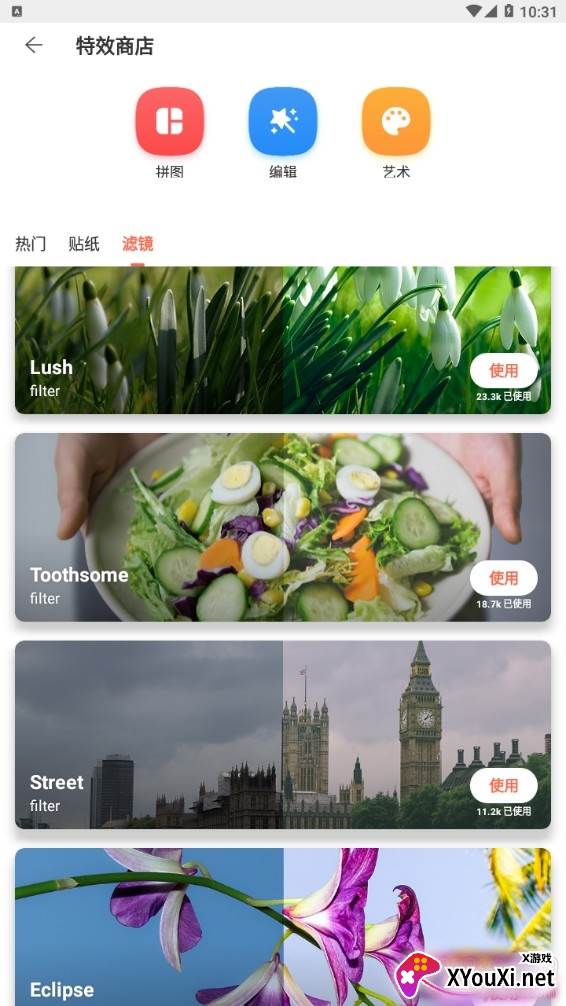 乐秀修图海报神器版截图