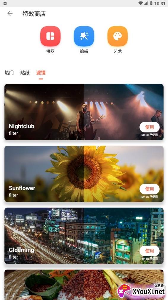 乐秀修图海报神器版截图