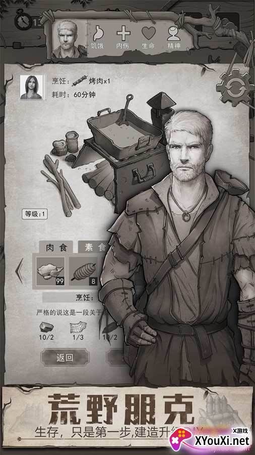 荒野日记2020最强版截图