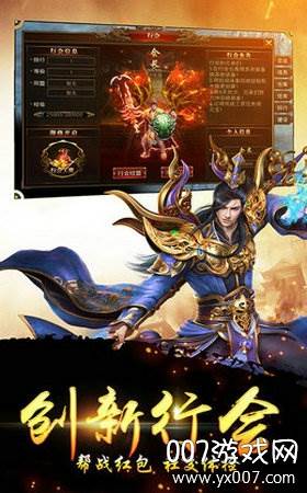 天剑神器社交红包版截图