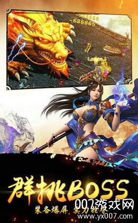 天剑神器社交红包版截图