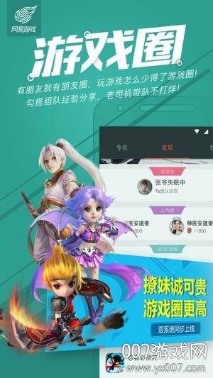 易信游戏盒子独家礼包版截图