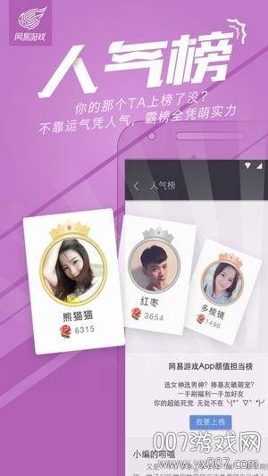 易信游戏盒子独家礼包版截图
