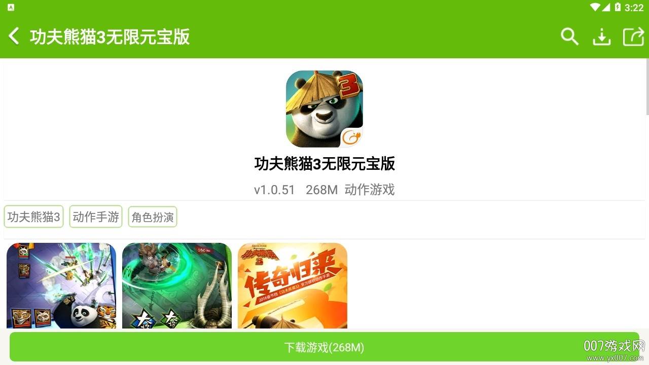 游窝游戏盒子免付费下载版截图