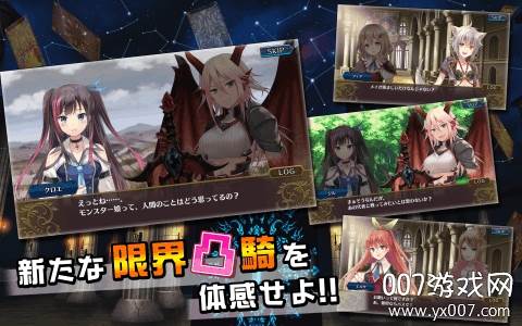 限界凸骑怪物卡片对决版截图