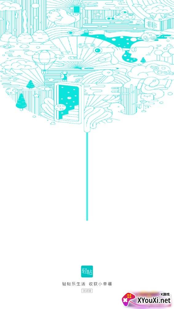 魅族轻帖图片交友版截图