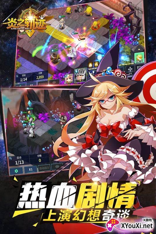 炎之轨迹手游官方版截图