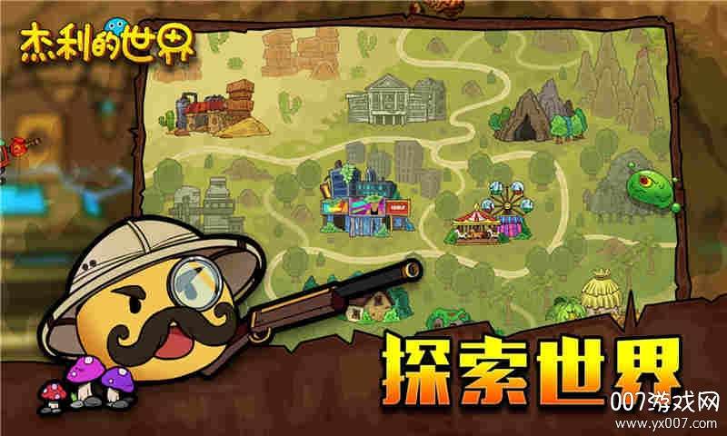 杰利的世界单机礼包畅玩版截图