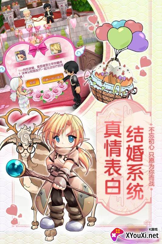 露娜物语手游仙境大冒险版截图
