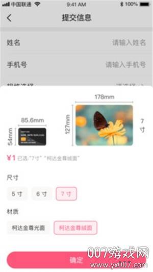 美时相片优质模板版截图