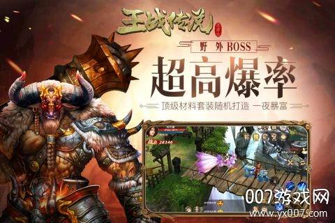 王战传说手游跨服竞技版截图