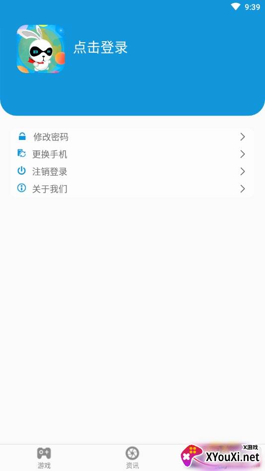 达达兔游戏盒子官方版截图