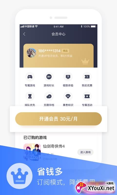 小沃畅游(联通沃畅游盒子)截图